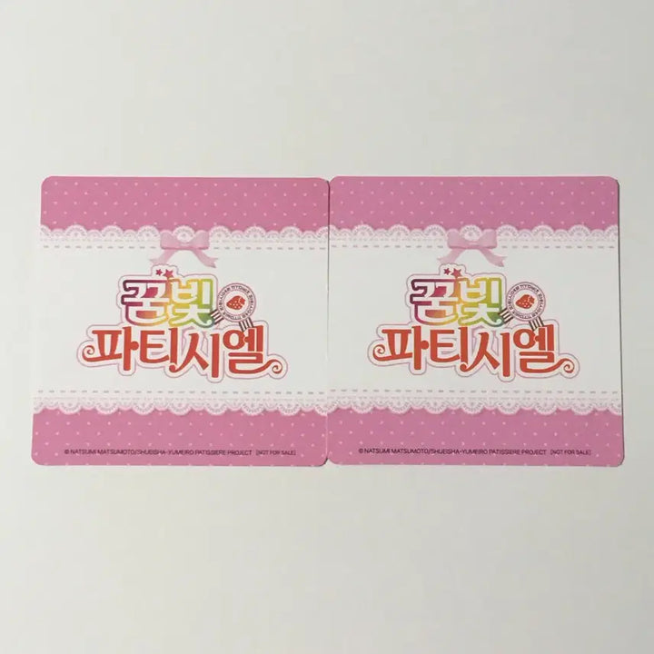 [BUNJANG] Yumeiro Patissiere Rosine &amp; Mari Coaster Bundle Set / 2종 일괄) 꿈빛파티시엘 팝업 로진 마리 코스터 특전