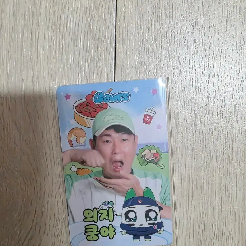 [BUNJANG] Doosan Bears Kungya Photocard - Park Jun-soon, Yang Eui-ji, Jung Soo-bin, Kim Min-seok / 두산 두산베어스 쿵야 포카 양도합니다 박준순 양의지 정수빈 김민석