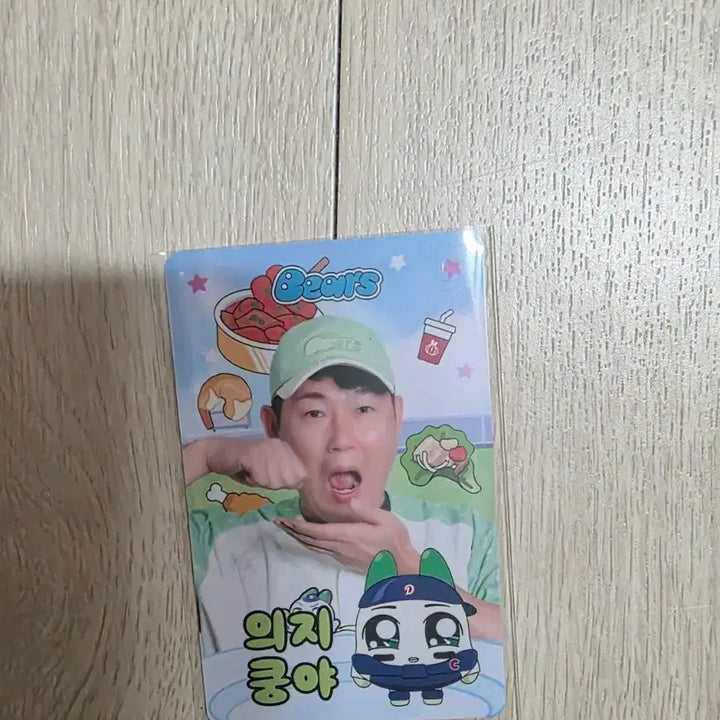 [BUNJANG] Doosan Bears Kungya Photocard - Park Jun-soon, Yang Eui-ji, Jung Soo-bin, Kim Min-seok / 두산 두산베어스 쿵야 포카 양도합니다 박준순 양의지 정수빈 김민석