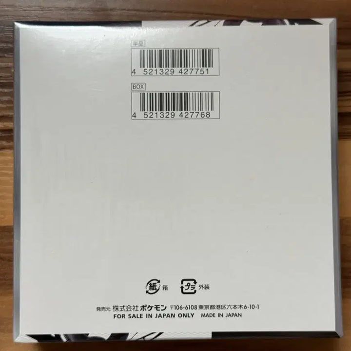 [BUNJANG] Pokemon Card Japanese Black Bolt Box (Sealed) / 포켓몬카드 일판 블랙볼트 박스 슈링크제품