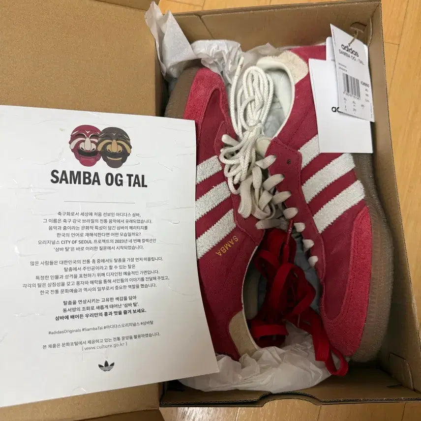 [BUNJANG] Adidas Samba Tal OG Sneakers / [270]아디다스 삼바 탈 OG