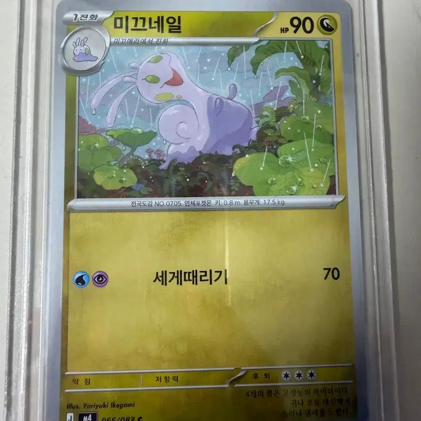 [BUNJANG] Pokemon Card "Mewtwo VMAX" 192/172 / 포켓몬 카드 미끄네일