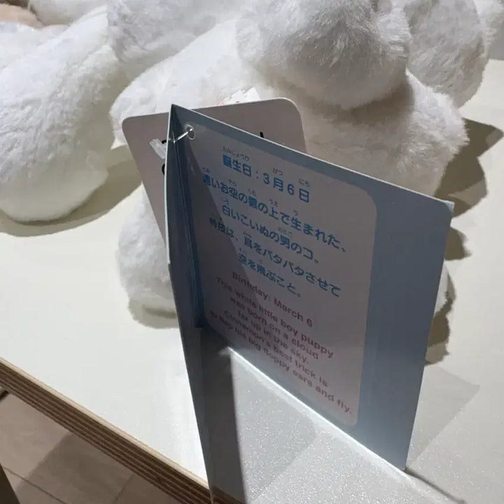 [BUNJANG] Sanrio Cinnamoroll Plush Mascot / 산리오 시나모롤 인형 마스코트