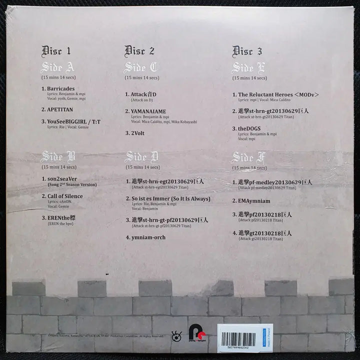 [BUNJANG] Attack on Titan Season 2 OST LP (Sealed) / 진격의 거인 시즌 2 OST LP 미개봉 신품
