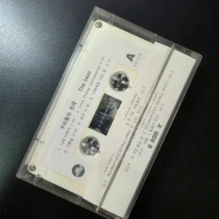 [BUNJANG] AC Our Heaven OST Cassette Tape / AC 우리들의 천국 O.S.T 카세트 테이프
