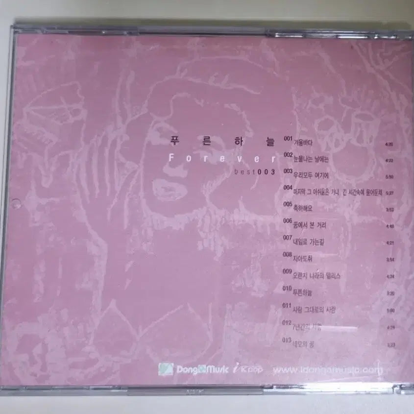 [BUNJANG] 푸른하늘 Best Unsealed CD / 푸른하늘 - 베스트 (개봉 CD)