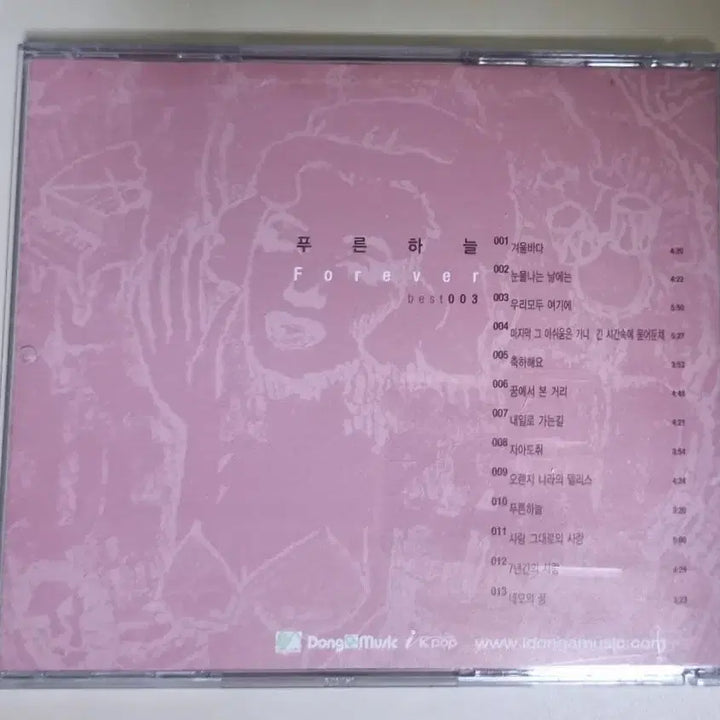 [BUNJANG] 푸른하늘 Best Unsealed CD / 푸른하늘 - 베스트 (개봉 CD)