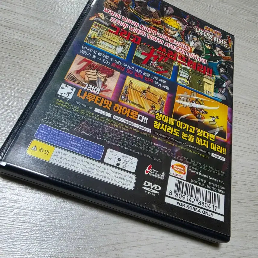 [BUNJANG] PlayStation 2 Naruto Narutimate Hero Korean Edition / PS2  플스2  나루토나루티밋 히어로 한글판