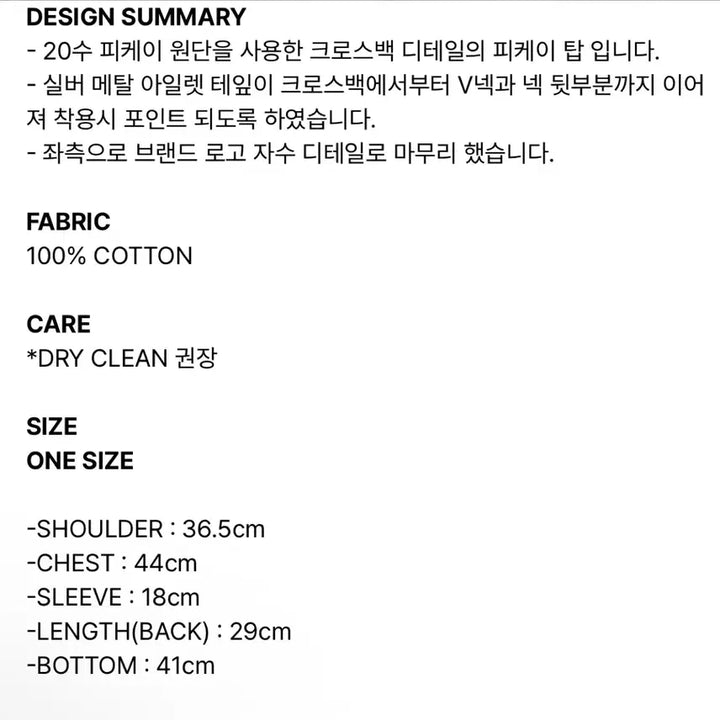 [BUNJANG] Notingcross Cross Back Eyelet PK Top / 낫노잉 Cross Back Eyelet PK Top