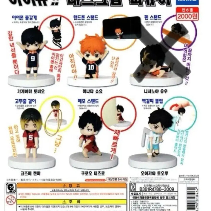 [BUNJANG] Haikyuu!! Desktop Figures Bundle Set (5 types) / 하이큐 데스크탑 피규어 5종 일괄
