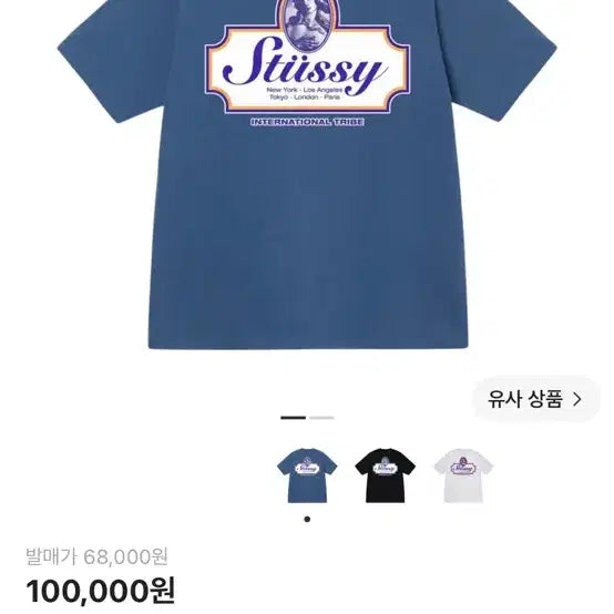 [BUNJANG] Stussy Authentic T-Shirt Midnight XL / 스투시 어센틱 티셔츠 미드나잇 xl사이드