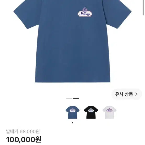 [BUNJANG] Stussy Authentic T-Shirt Midnight XL / 스투시 어센틱 티셔츠 미드나잇 xl사이드