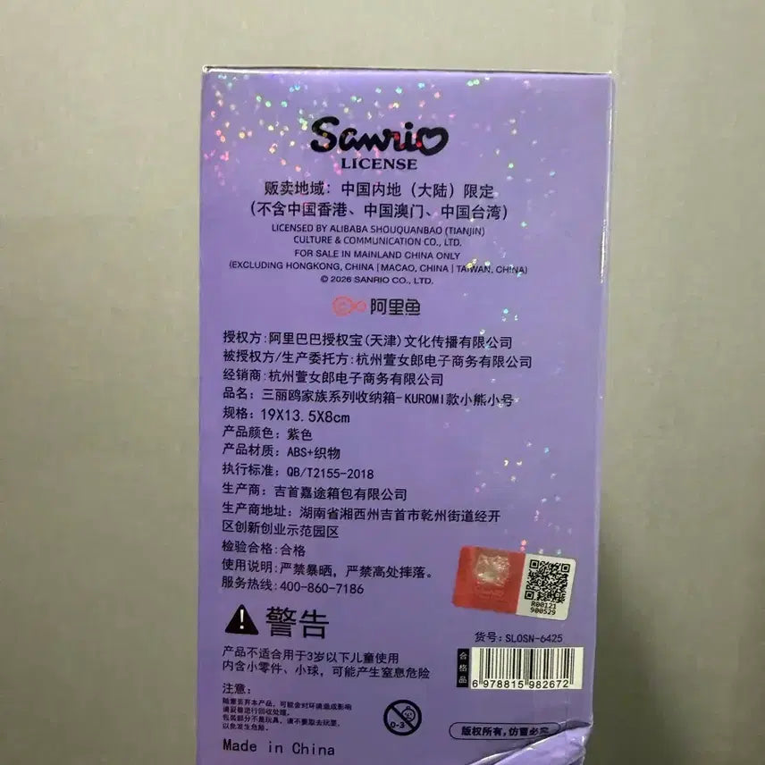 [BUNJANG] Sanrio Kuromi Mini Cross Ready Bag / 산리오 쿠로미 미니크로스 레디백 /새상품