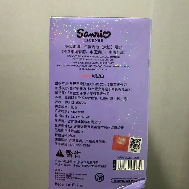 [BUNJANG] Sanrio Kuromi Mini Cross Ready Bag / 산리오 쿠로미 미니크로스 레디백 /새상품