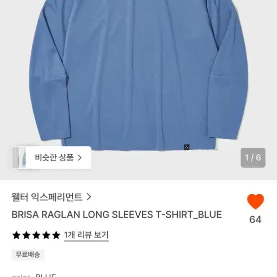 [BUNJANG] Welter Experiment Long Sleeve T-Shirt Size 3 / 웰터 익스페리먼트 긴팔 3사이즈