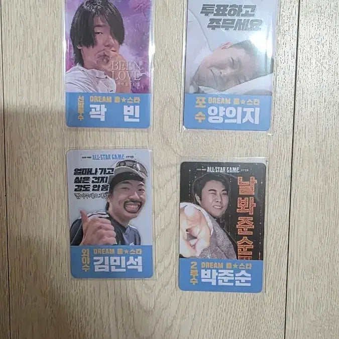 [BUNJANG] Doosan Bears All-Star Photocard Kim Min-seok Yang Eui-ji Park Jun-soon Gwak Bin / 두산 두산베어스 올스타 포카 양도합니다 김민석 양의지 박준순 곽빈