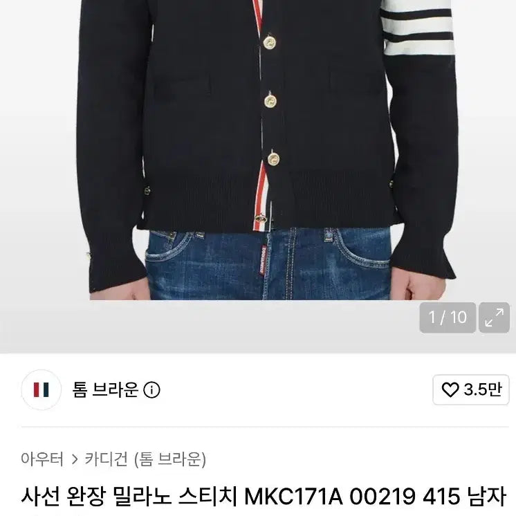 [BUNJANG] Thom Browne Genuine Milano Stitch Tricolor Stripe Cardigan - Size 3 / 정품 톰브라운 사선 완장 밀라노 스티치 금장 3사이즈 가디건