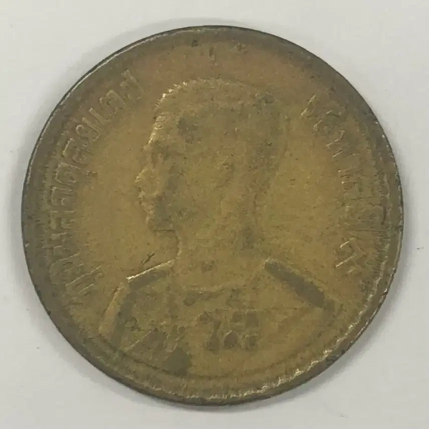 [BUNJANG] Thailand 50 Satang Coin S3981 / 태국 50사탕 동전 S3981