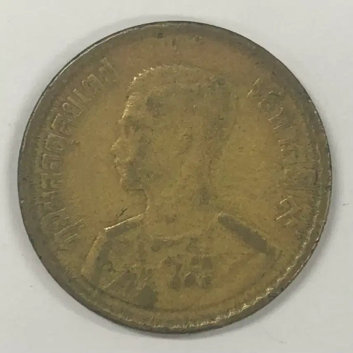 [BUNJANG] Thailand 50 Satang Coin S3981 / 태국 50사탕 동전 S3981