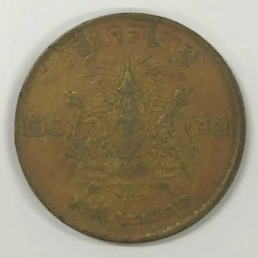 [BUNJANG] Thailand 50 Satang Coin S3981 / 태국 50사탕 동전 S3981