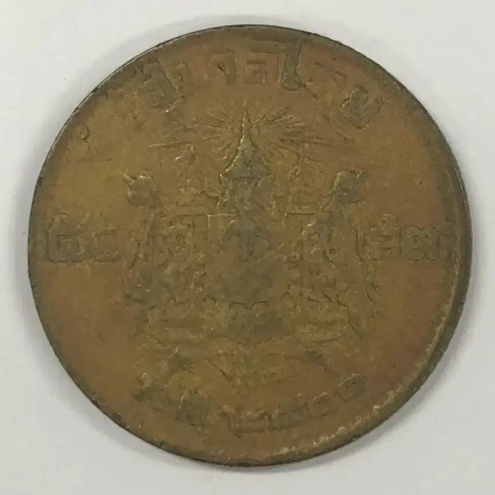 [BUNJANG] Thailand 50 Satang Coin S3981 / 태국 50사탕 동전 S3981