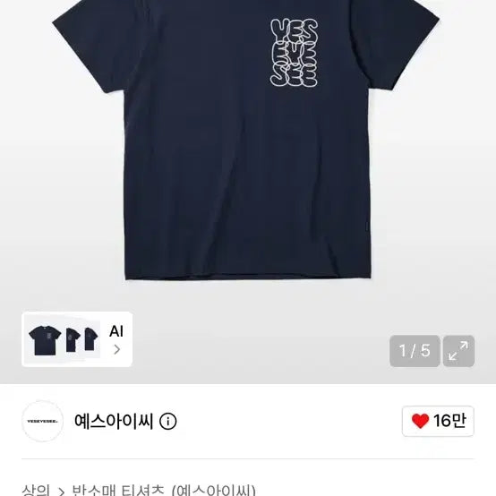 [BUNJANG] YESEYESEE C-Logo Short Sleeve T-Shirt Navy L / 예스아이씨 C-로고 반팔 티 네이비 L 팜