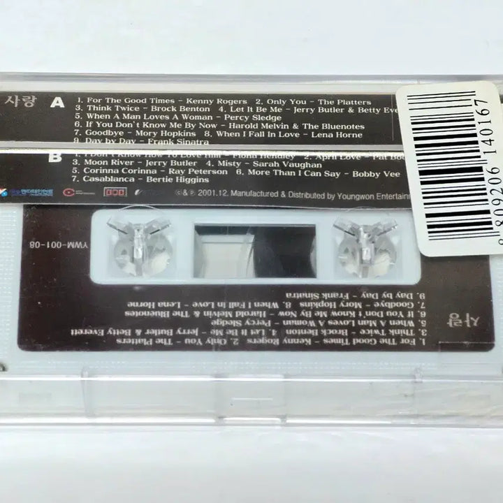 [BUNJANG] Yewon Entertainment Yewon - Love (Old Pop Masterpieces) Sealed Cassette Tape / [미개봉] 영원 - 사랑 (올드팝 명곡선) 카세트테이프 판매합니다