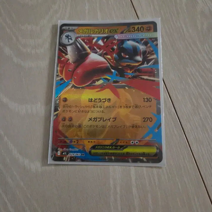 [BUNJANG] Mega Dream Card / 메가드림 카드