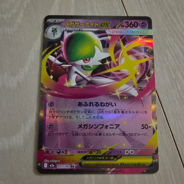 [BUNJANG] Mega Dream Card / 메가드림 카드