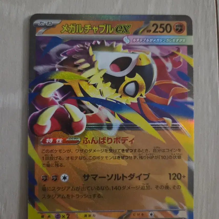 [BUNJANG] Mega Dream Card / 메가드림 카드
