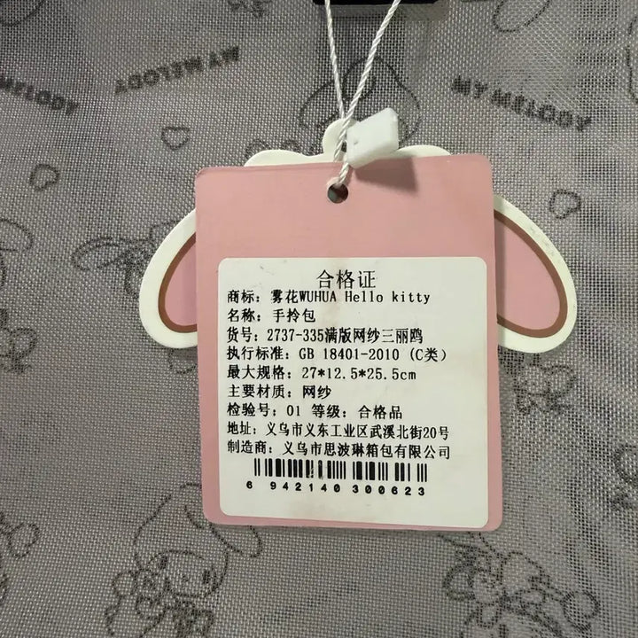[BUNJANG] Sanrio My Melody Mesh Tote Bag / 산리오 마이멜로디 메쉬토트백 /새상품