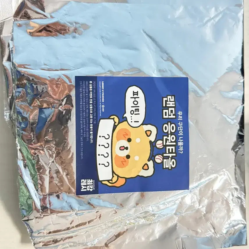 [BUNJANG] Doosan Bears All-Star Game Cheering Towel / 최강레시 두산베어스 올스타전 응원타올