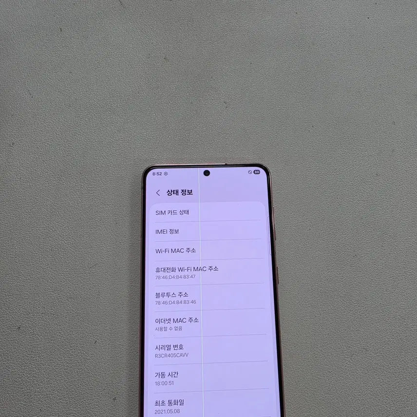 [BUNJANG] Samsung Galaxy S21 256GB Pink Used / 갤럭시 S21핑크 무잔상 정상공기기 중고폰