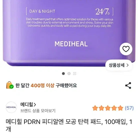 [BUNJANG] Mediheal PDRN Lifting Pad Refill 100 Count / 메디힐 PDRN 리프팅 패드 리필 100매
