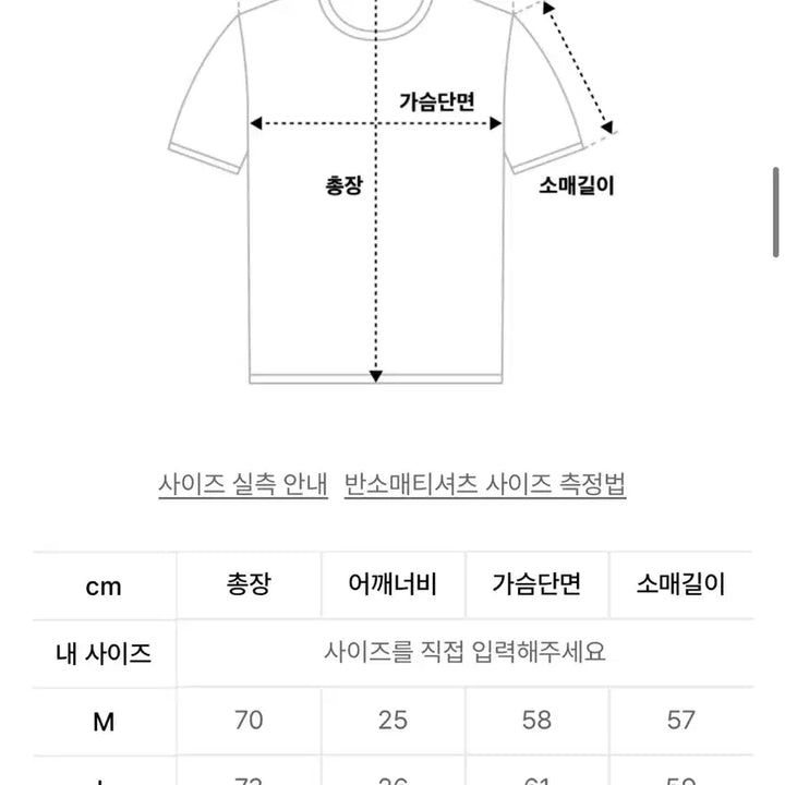 [BUNJANG] Accover Black Short-Sleeve T-Shirt / 어커버 검은색 반팔티