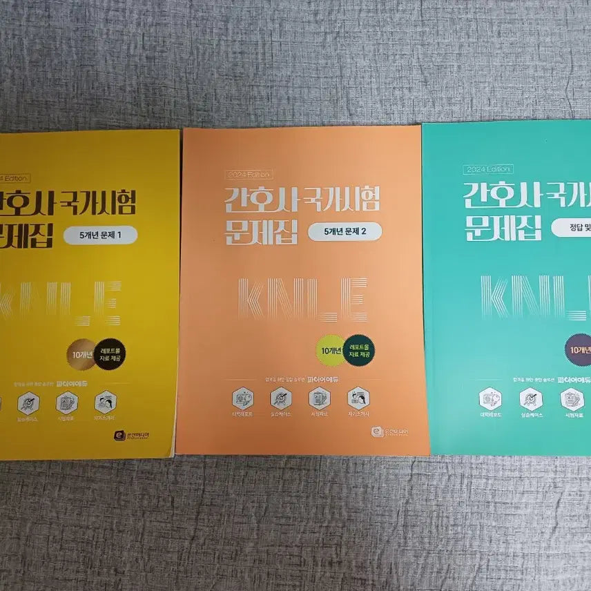 [BUNJANG] 2024 Nurse National Examination Practice Books Set / 간호사 국가고시 문제집 3권(풀이까지)