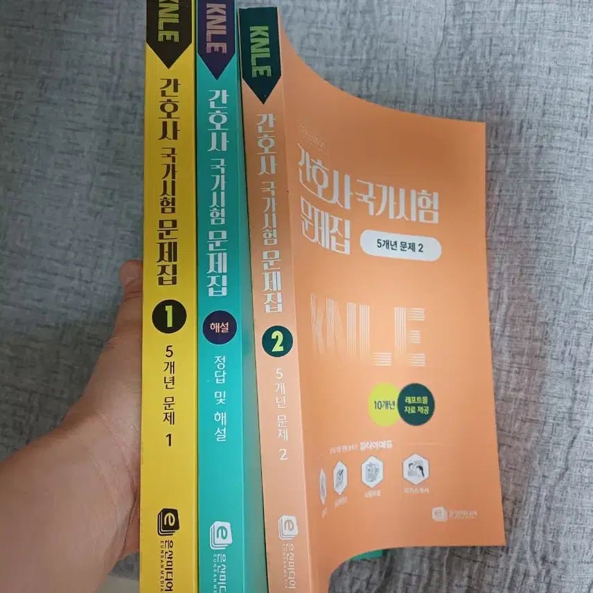 [BUNJANG] 2024 Nurse National Examination Practice Books Set / 간호사 국가고시 문제집 3권(풀이까지)