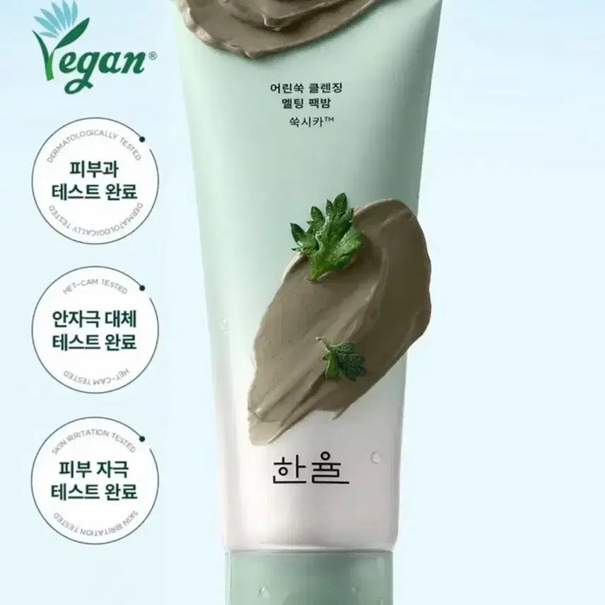 [BUNJANG] Hanyul Mugwort Cica Mud Pack Cleansing Balm 100g / 새상품)한율 쑥시카 쑥머드팩 클렌징밤 100g