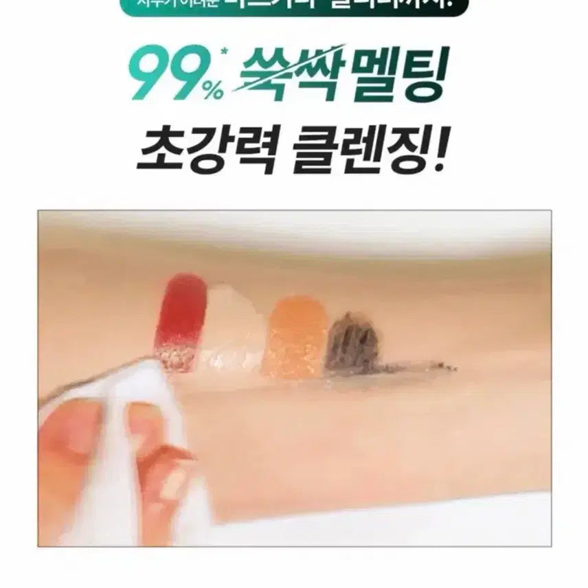 [BUNJANG] Hanyul Mugwort Cica Mud Pack Cleansing Balm 100g / 새상품)한율 쑥시카 쑥머드팩 클렌징밤 100g