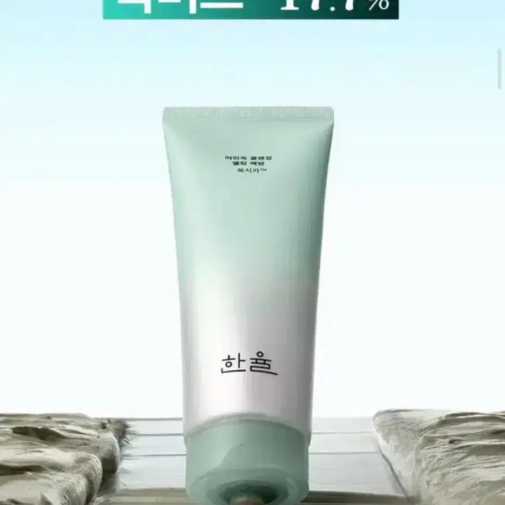 [BUNJANG] Hanyul Mugwort Cica Mud Pack Cleansing Balm 100g / 새상품)한율 쑥시카 쑥머드팩 클렌징밤 100g