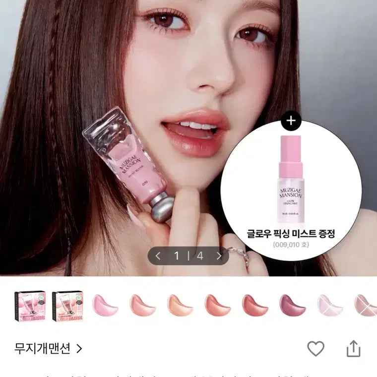 [BUNJANG] Mujigae Mansion Object Blusher 007 Viola / 무지개맨션 오브제 블러쉬 007 비올라