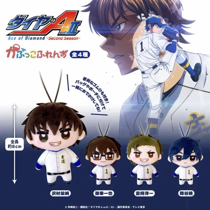 [BUNJANG] Diamond Ace act2 Kapuko Nui Kuramochi Furuya / 다이아몬드 에이스 act2 카푸코 누이 가챠 쿠라모치 후루야
