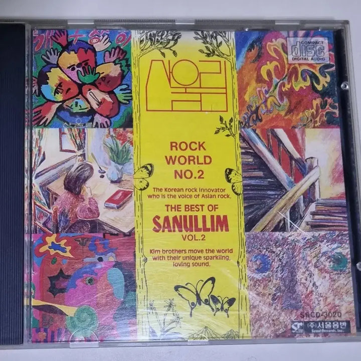 [BUNJANG] Sanullim Best (Unsealed CD) / 산울림 - 베스트 (개봉 CD)