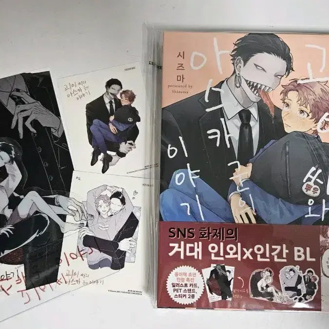 [BUNJANG] The Story of Goeun and Asuka Vol. 1 First Edition with Special Bonus / 괴이씨와 아스카군의 이야기 만화책 판매 초판 특전 포함