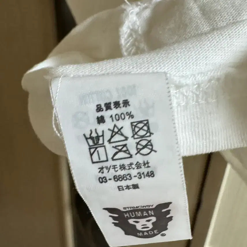 [BUNJANG] Human Made T-Shirt White / 휴먼메이드 반팔티 화이트