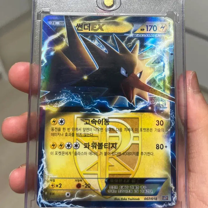 [BUNJANG] Pokemon Card Thunder BW EX Plasma Team / 포켓몬 카드 썬더 Bw Ex 플라즈마단 플라스마단