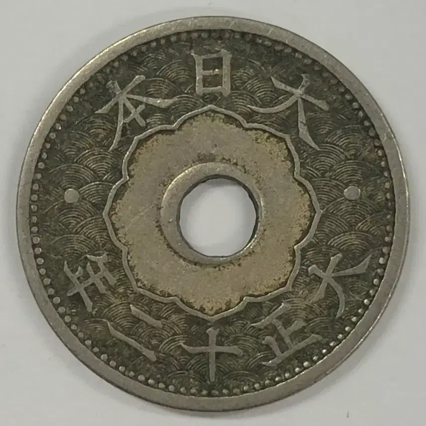 [BUNJANG] Taisho 12 10 Sen Copper Coin / 일본 대정 12년 10전 동전 S3987