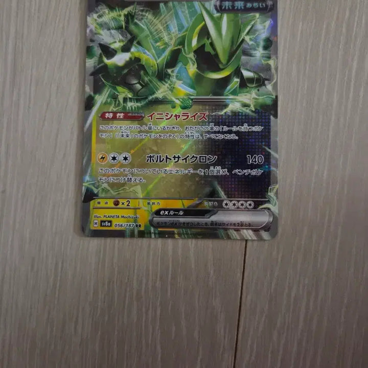 [BUNJANG] Japanese Future Card / 일본 미래 카드