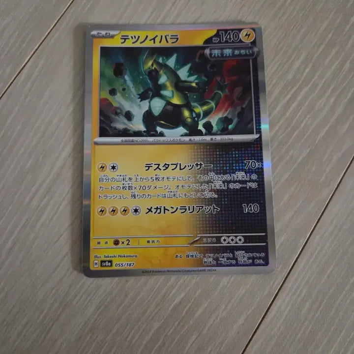 [BUNJANG] Japanese Future Card / 일본 미래 카드