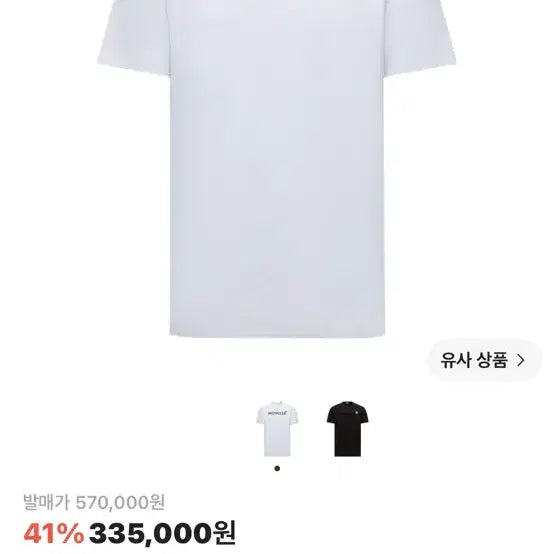 [BUNJANG] Moncler Short Sleeve T-Shirt / 몽클레르 반팔 티셔츠